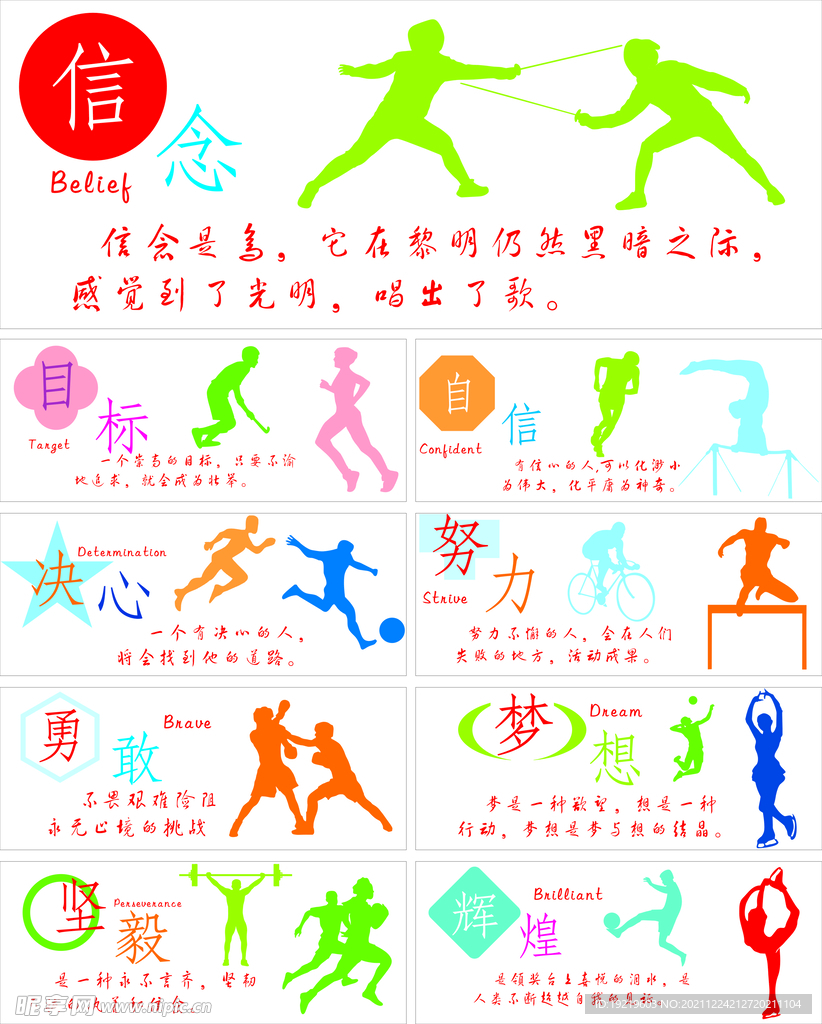 了球隊的整
