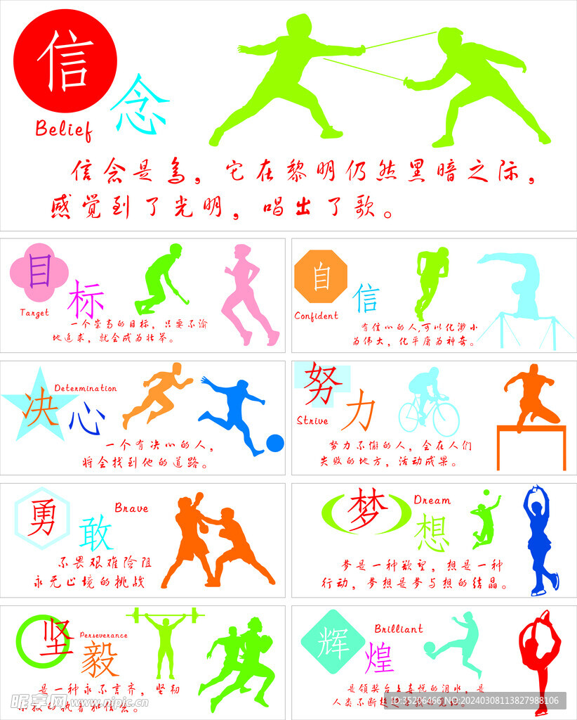 预期的比赛 预期的比赛